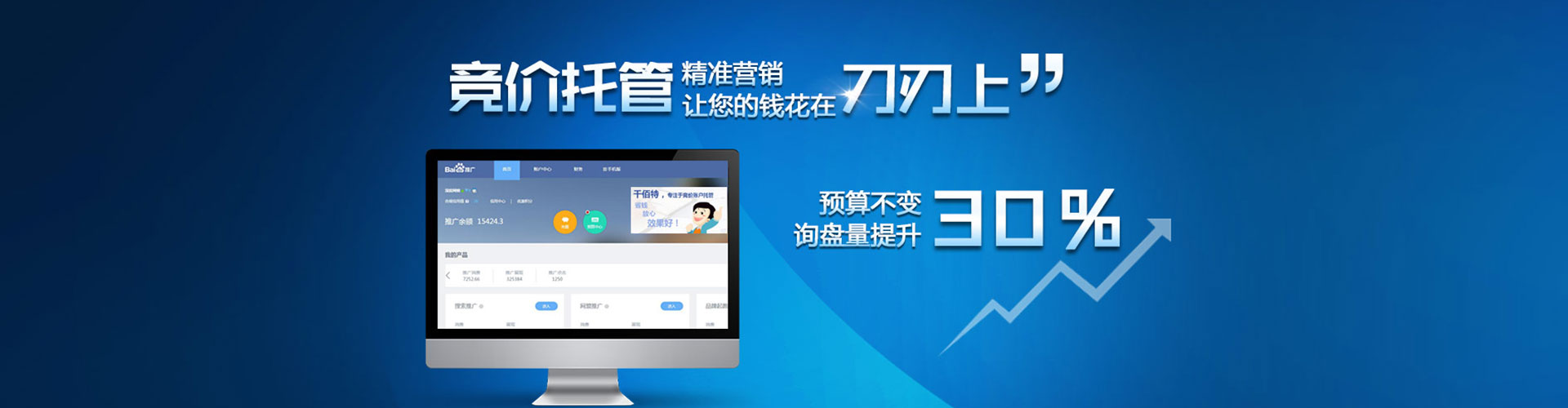 沂源竞价广告